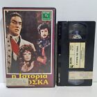 MUSICAL VHS TAPE La Tosca 1973 GREEK SUBS PAL Monica Vitti, Gigi Proietti ZSV