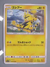 Electabuzz Pokemon TCG Card Japanese Anime Nintendo Made In Japan F/S No.3