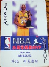 2009-10 Chinese China NBA MVP History playing card - You Pick Player