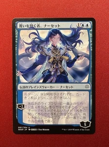 Narset, Parter of Veils War of the Spark *Japanese Alternate Art Anime* - Picture 1 of 2