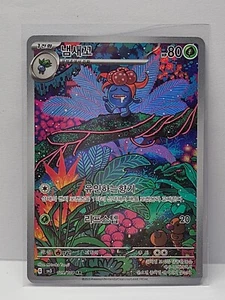 Gloom AR 109/108 SV3 Ruler of the Black Flame - Pokemon Card Korean - Picture 1 of 2