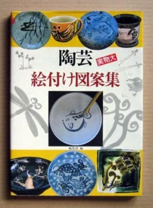 Ceramics, The design collection for painting / 1997, 1998 - Picture 1 of 12