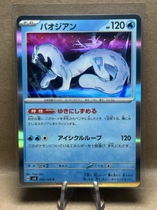 2024 Japanese Pokemon Card *Chien-Pao* Super Electric Breaker 032/106 Holo Rare - Picture 1 of 3