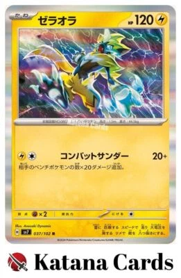 EX/NM Zeraora R 037/102 SV7 Stellar Miracle Scarlet & Violet Pokemon Cards Japan - Image 1 of 4