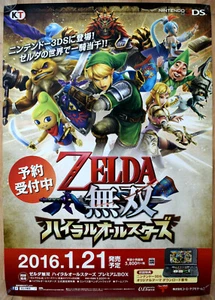 Hyrule Warriors: Zelda RARE Wii U 51.5cm x 73cm Japanese Promotional Poster #3 - Picture 1 of 1