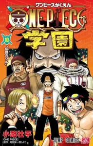 ONE PIECE Gakuen ~ Vol.10 ~ Manga Comic [promo card included] - Picture 1 of 2