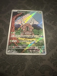 Pinsir 067/066 AR Pokemon Karte Sv5a: Crimson Haze Holo (Japanisch) TCG - Bild 1 von 2