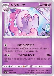 Tarjeta japonesa Musharna 047/100 S8 Fusion Arts Pokémon JCC - Imagen 1 de 1