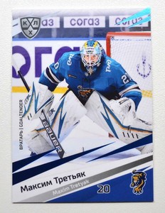 2020-21 Sereal KHL BLUE HC Sochi (1 of 11) Pick a Player Card