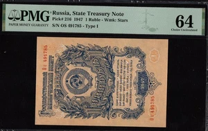 1 rubel 1947 Russland UdSSR P-216 PMG 64 Ch. UNC UNZ Typ 1 - Bild 1 von 2