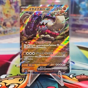 2023 POKEMON JP SHINY TREASURE EX SV4A GRANDE ZANNA EX 112/190 (RR) DOPPIO RARO - Foto 1 di 2
