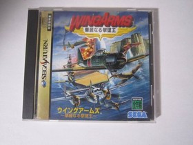 [GAME] Sega Saturn "Wing Arms"