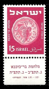 1949 Israel Mi#25 mnh og en muy buen estado monedas antiguas 15 pr - Imagen 1 de 1