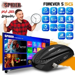 Sat Receiver Spider 5 -رسيفر سبايدر 5 - Bild 1 von 1
