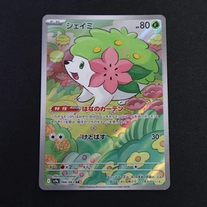 Shaymin 066/063 SV9a Heat Wave Arena Japanese Art Rare NM/M Pokémon TCG - Foto 1 di 2