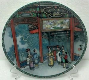1989 CHINA:SZENEN AUS DEM SOMMERPALAST "DIE LANGE PROMENADE" Zhang Song Mao - Bild 1 von 4