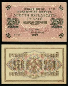 Currency 1917 Russia 250 Rubles Soviet Government Issue Banknote Pick 36 Nice XF - Picture 1 of 3