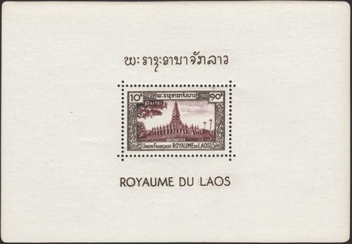 LAOS, 1952. Souvenir Sheet Scott 17, Mint - Image 1 of 1