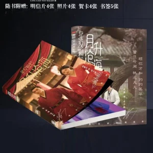 Love Like The Galaxy Wu Lei Buning Ling Lusi Zhao Shaoshang Cheng Picture Book - Picture 1 of 4