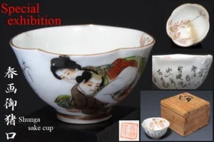 Japan Antik KUTANI Sake Tasse Shunga 御猪口 Katana Busho Yoroi Tsuba Samurai 5748 - Bild 1 von 11