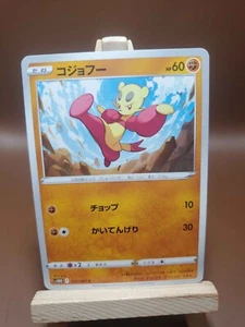 VLP Mienfoo 037/067 Pokemon Time Gazer s10d Japanese Card - Picture 1 of 3