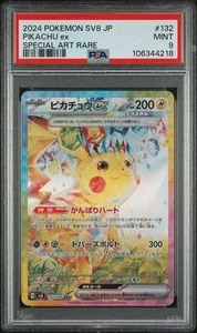 POKEMON JAPANESE SV8-SUPER ELECTRIC BREAKER #132 PIKACHU ex PSA 9 - Picture 1 of 2