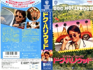 DOC HOLLYWOOD - Michael J. Fox Japanese original S-VHS Rare - Picture 1 of 9