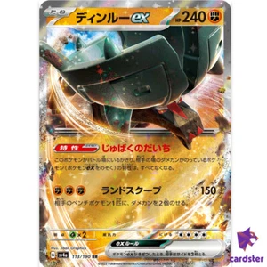 Ting-Lu ex RR 113/190 SV4a Shiny Treasure Pokemon Card Japan - Picture 1 of 10