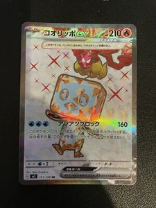 Eiscue ex SR 121/108 sv3 Japanese Pokemon Ruler of the Black Flame - Picture 1 of 2