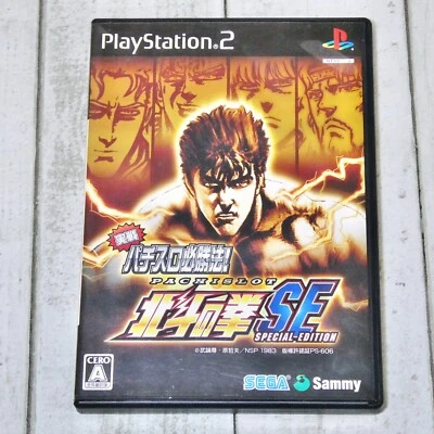 PS2 Practical Pachislot Winning Methods! Hokuto no Ken SE PlayStation 2 NTSC-J - Image 1 of 4