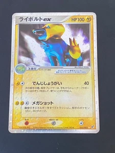 JAPANESE POKEMON MANECTRIC EX 033/082 ULTRA RARE EX DEOXYS ELECSPRINT - G/VG - Foto 1 di 11
