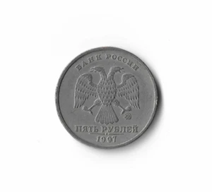 1997 Russia - 5 Roubles - 151 - Copper Nickel Clad Copper - 6.4g - Picture 1 of 2