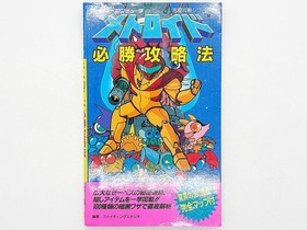 FC Metroid Winning Strategy Guide for Nintendo NES Used No Accessories