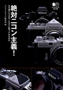 Nikon manual camera book S S2 Sp F F2 F3 F4 F5 Fm Fe Nikkor Nikomat Photomic