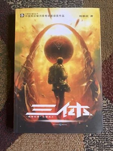 The Three Body Problem, Paperback by Liu Cixin - Picture 1 of 2