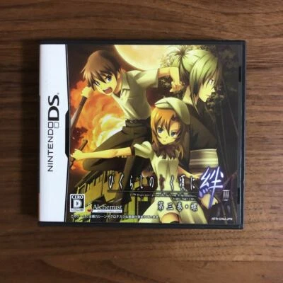 Higurashi no Naku Koro Ni Kizuna Vol.3 Nintendo DS NDS Alchemist Japan Tested - Image 1 of 4