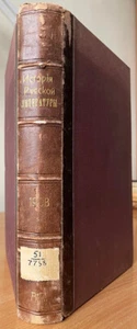 History of Russian Literature. Volume I. Issue I. Moscow. Russia. 1908 ... - Imagen 1 de 20