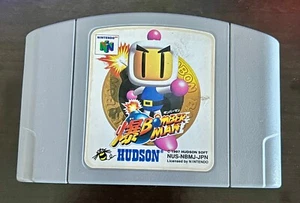 Baku Bomber Man (JP Nintendo 64, 1997) - Imagen 1 de 3