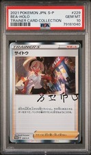 Bea PSA 10 - 229/S-P - Promo Trainer Card Collection - Japanese Pokemon Graded