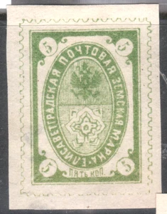 RUSSIAN EMPIRE ZEMSTVO, UEZD ELISAVETGRADSK #  24/23  T. 2 - Picture 1 of 2