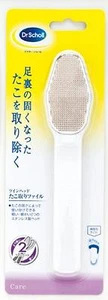 Dr Scholl Japan Foot File Callus Remover from Japan - Picture 1 of 1