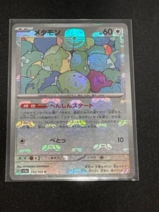 ditto 132/165 Reverse Holo Pokemon Card Pokemon Card 151 master ball - Picture 1 of 9
