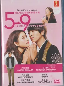 DVD Japanese Drama From Five To Nine TV Series Vol.1-10 End (2015) English Sub - Picture 1 of 3