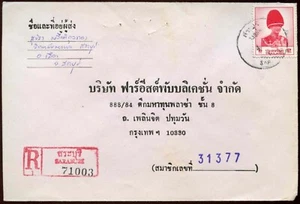Thailand Registered Cover #C15311 - Picture 1 of 2