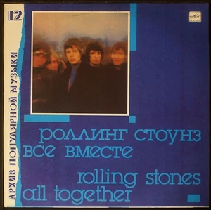Rolling Stones - All Together - RUSSIAN SOVIET press LP / US Seller FREE SH - Picture 1 of 5