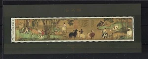 2014-4 MiNr. Block 199 VR CHINA Gemälde - Badende Pferde aus der Zeit der Yuan D - Picture 1 of 1