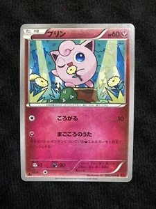 Pokemon TCG Jigglypuff 042 Japanese Card #230607 - Picture 1 of 2
