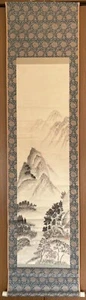 Japanese Hanging Scroll Ink High Mountains and Lofty Hills (c. 1970s) #Z315 - Picture 1 of 12