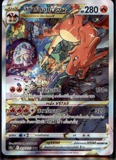 THAI Language Pokemon Card Charizard SAR 212/172 VSTAR Universe S12a T
