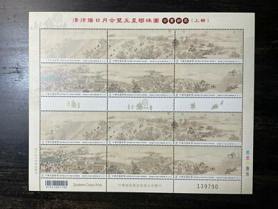 Tawian 2020 & 2021 Syzygy of the Sun, Moon, Five Planets Full Sheet Set, MNH/VF - Image 1 of 4